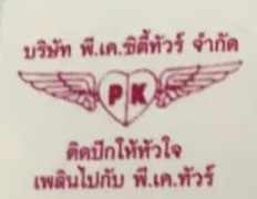agentlogo